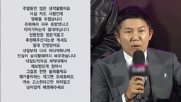 '조세호 조폭 연루설' 폭로자 SNS 글 삭제