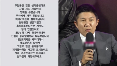 '조세호 조폭 연루설' 폭로자 SNS 글 삭제