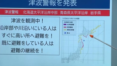 일본 아오모리현 앞바다서 규모 7.6 지진…쓰나미 경보 발령