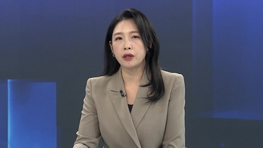 [뉴스초점] 쿠팡 이탈 본격화 조짐…통일교 지원 파문 확산