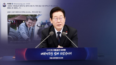 이 대통령, 정원오에 "잘하긴 잘하나보다"