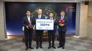 [비즈&] 현대차그룹, 연말성금 350억 원 전달…23년간 총 4,640억원 外