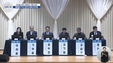 법관 반발 확산 속 사법개혁 공청회…토론 열기