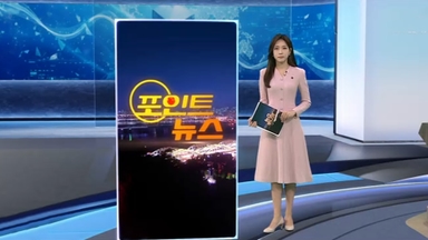 [포인트뉴스] 사천서 무면허 50대 연달아 뺑소니…80대 행인 숨져 外