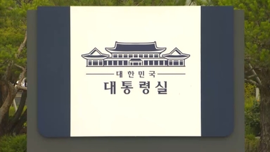 대통령실 "독도는 명백한 우리 영토…영유권 분쟁 없다"