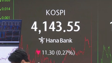 코스피, 美 FOMC 경계감에 4,140선 약세 마감