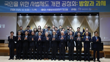 대법원 공청회 이틀차…대법관 증원 등 토론