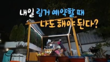 정재형도 연관?…박나래 링거 언급 예능 비공개