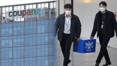 경찰, 연이틀 쿠팡 압수수색…"자료 추가 확보"