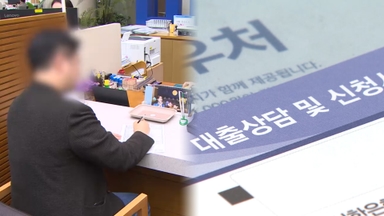 대출 조이기에…11월 가계대출 1.9조 증가 그쳐