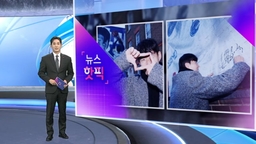 [뉴스핫픽] "쏘니가 돌아왔다"...레전드의 귀환에 토트넘 '들썩'