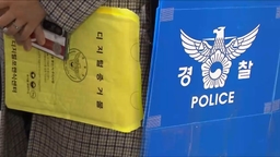 경찰, 쿠팡 이틀째 압수수색…유출 경위 확인