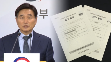 '영어 불수능' 논란…오승걸 교육과정평가원장 사임