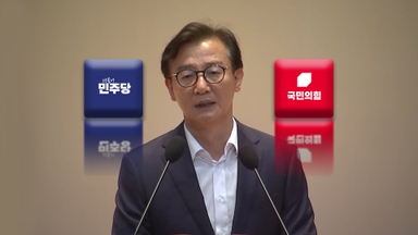 실명까지 나온 與 '통일교 의혹'…"사실확인 먼저"