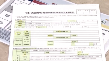 지방 주담대, 내년 상반기까지 2단계 스트레스 DSR 적용