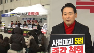 국힘 "8대 악법 총력 저지"…천막 농성 돌입