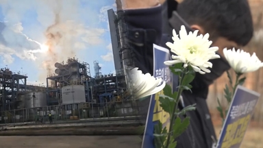 태안화력 화재사고 합동감식…故 김용균 7주기 추모제