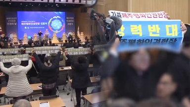 '제주평화인권헌장' 2년만에 선포…일부 '항의·반발'