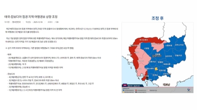 정부, 태국-캄보디아 접경지에 '철수권고'