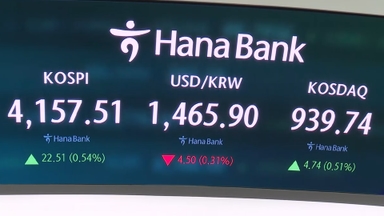 미 금리 인하에 코스피 상승 출발…환율 하락