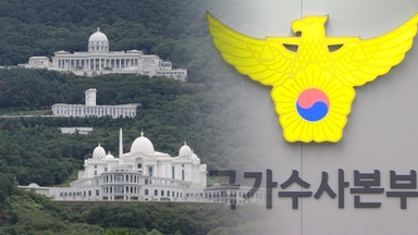 정치권 '통일교 금품 의혹' 파장…경찰, 수사 속도