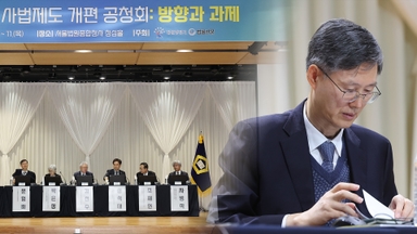 대법원 공청회 마지막날…문형배 "재판소원 도입 반대"