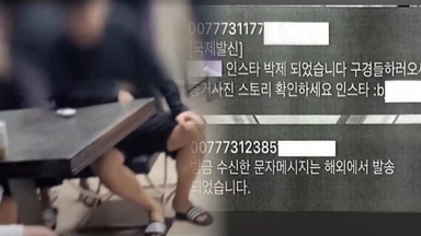 1만% 살인이자에 협박문자…불법대부조직 검거