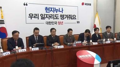 역공 고삐 죄는 국민의힘…"통일교 게이트 특검해야"