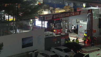 광주대표도서관 공사 현장 붕괴…매몰자 구조 난항