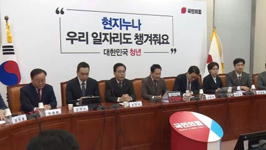 역공 고삐 죄는 국민의힘…"통일교 게이트 특검해야"