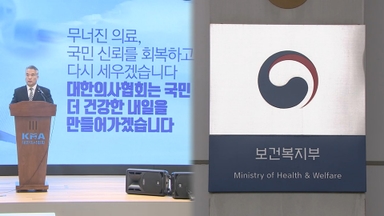 의협 "'주사 이모' 제재 공문"…복지부 "수사 먼저"