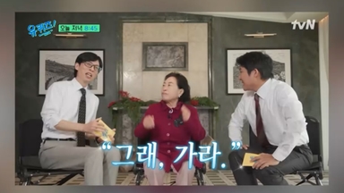 '조폭연루 의혹' 조세호 하차라더니 통편집 면해