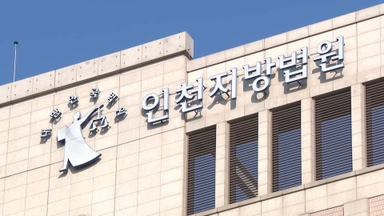 '아동학대' 영어 유치원 강사, 징역형 집행유예