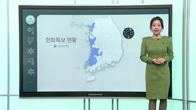 [날씨클릭] 밤사이 기온 영하권 '뚝'…오전까지 영동 눈