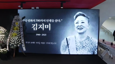 고 김지미 추모공간 서울영화센터에 마련