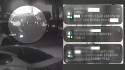 [사건사고] 사고 나서 꺼내줬더니 욕설…적반하장 음주운전자 外