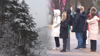 체감 -5도 추위…주말 '대설특보' 최고 10㎝ 눈