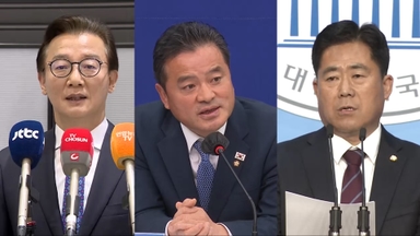 전재수·임종성·김규환 우선 수사…일부 피의자 입건