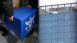 경찰, '개인정보 유출' 쿠팡 나흘째 압수수색