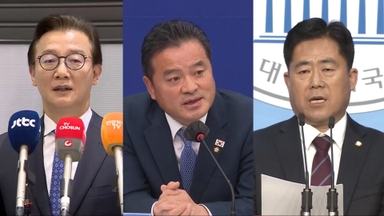 전재수·임종성·김규환 우선 수사…피의자 입건