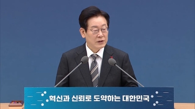 이 대통령 "과학기술 존중해야 성장, 잠시 망각했다 타격"