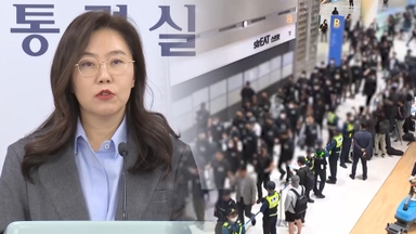 대통령실 "캄보디아 내 한국인 스캠 피의자 107명 송환"