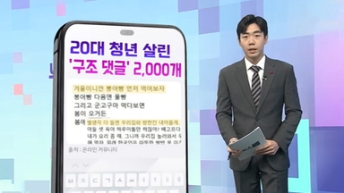[DM왔어요] "엄마 보러 갈게요" 청년의 마지막 인사…밤새 달린 '댓글 2,000개' 外