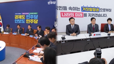 커지는 통일교 '블랙홀'…여 "물타기"·야 "특검"