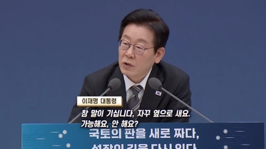[영상구성] "참 말이 기십니다, 아이 됐습니다" 달콤살벌했던 정부 업무보고 현장