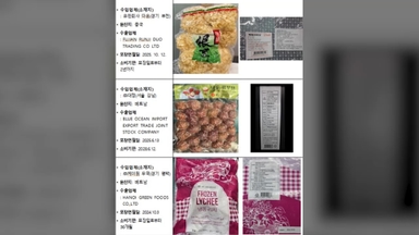 잔류 농약 초과 검출…수입 버섯·람부탄·리치 회수