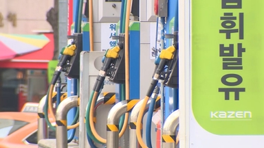 주유소 기름값 7주 만에 떨어져…"경유값 내릴 듯"