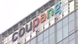 경찰, '개인정보 유출' 쿠팡 닷새째 압수수색