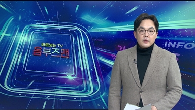 [바로보는TV 옴부즈맨] 733회