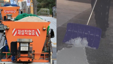 "'폭설 대란' 없도록"…제설 장비·인력 '총동원'
